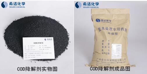 废水cod怎么去除？用金年会cod降解剂